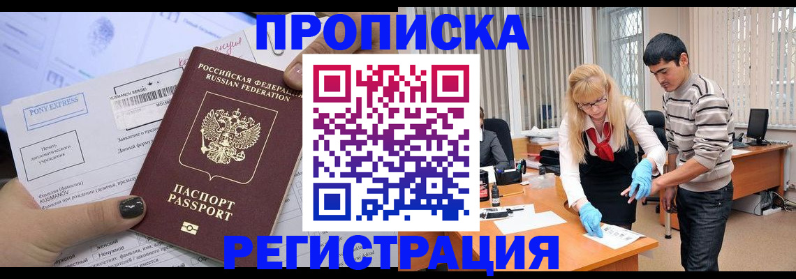 прописка ребенка в Агрызе