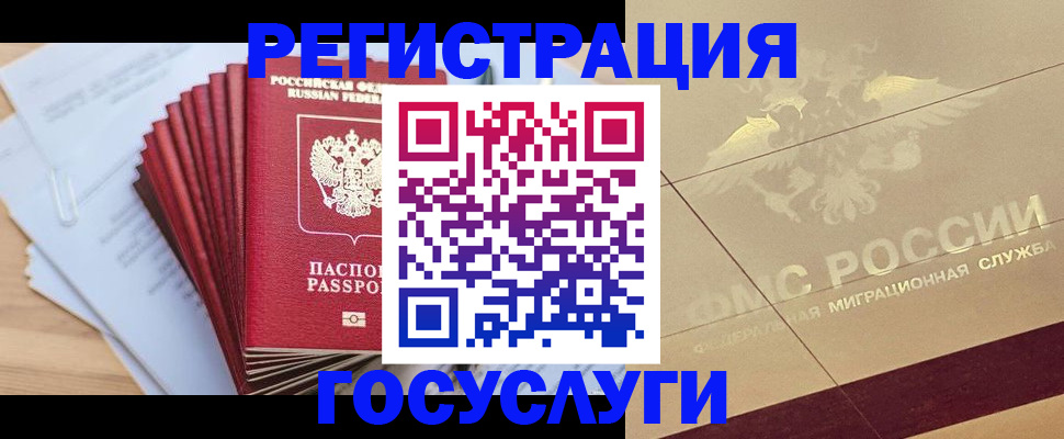 временная регистрация гарантия в Агрызе