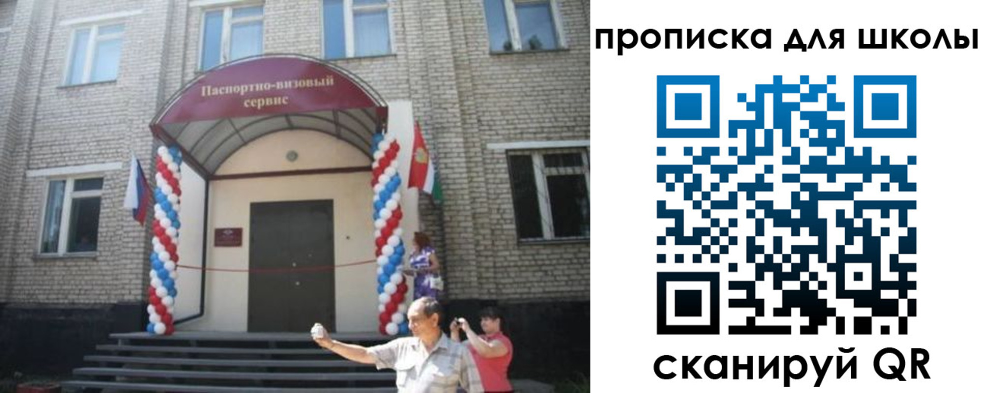 прописка паспорт в Агрызе
