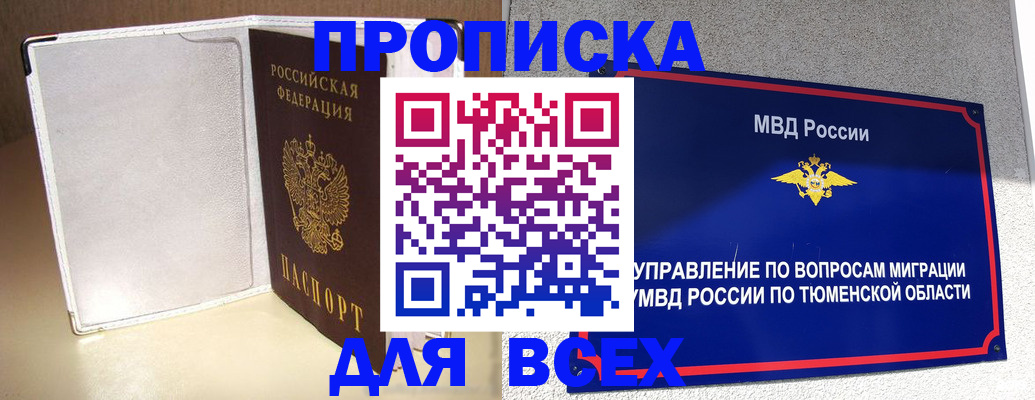 прописка гарантия в Агрызе