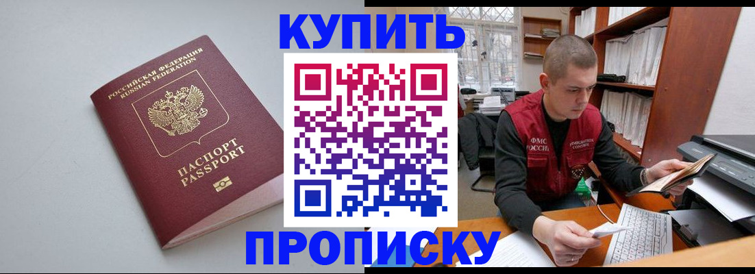 временная регистрация адрес в Агрызе