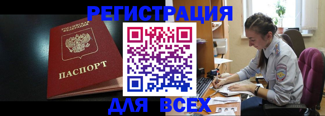 временная регистрация адрес в Агрызе