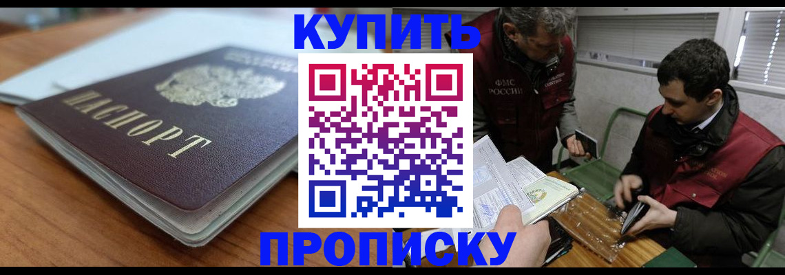 временная регистрация гарантия в Агрызе