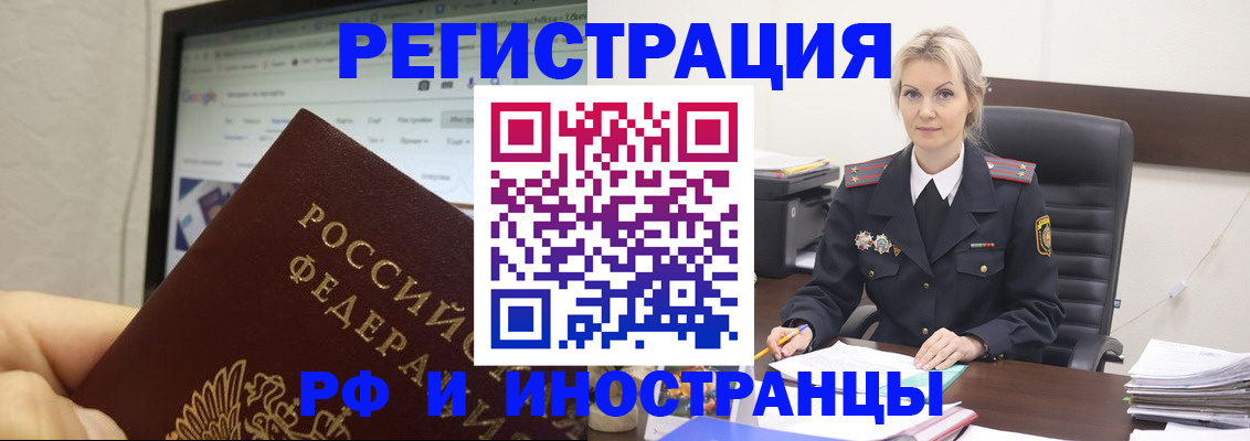 временная регистрация надежно в Агрызе