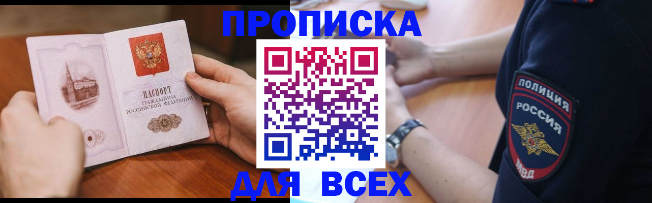 регистрация в Агрызе