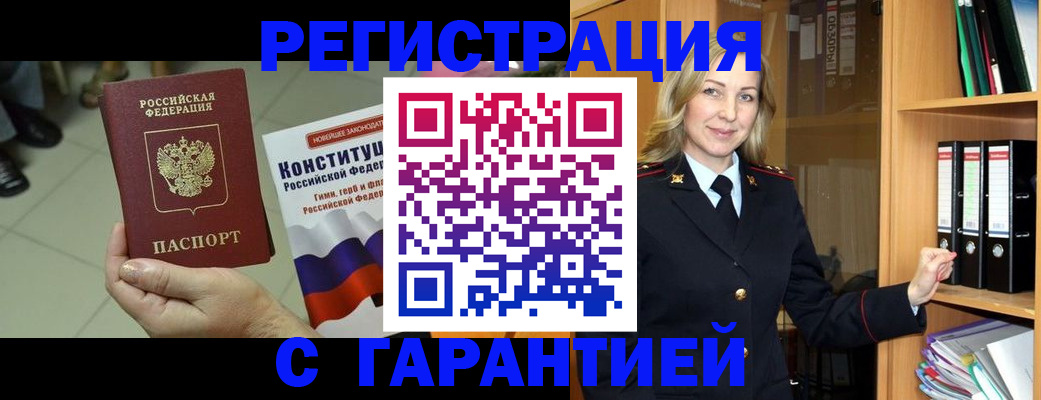 прописка поиск в Агрызе