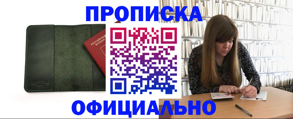 временная регистрация собственник в Агрызе