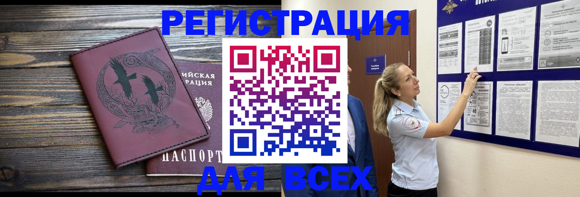 прописка в Агрызе